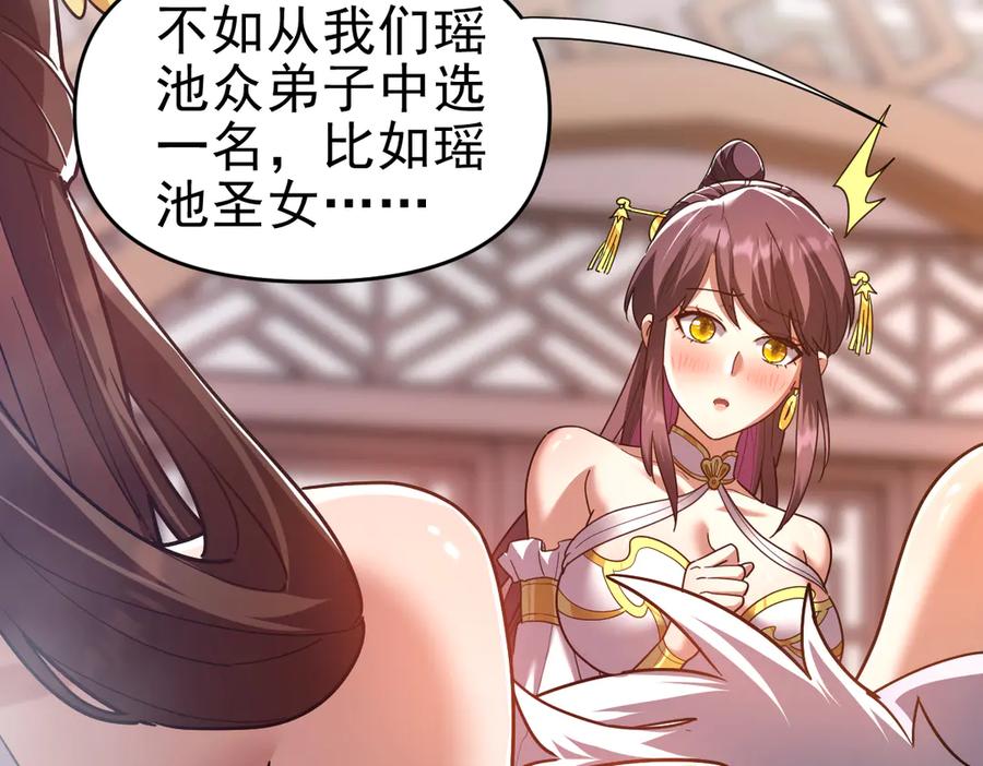 第21话女帝献身，宁天突破！-开局震惊女帝老婆，我无敌了-隔江（原著）映穆文化（第14张）