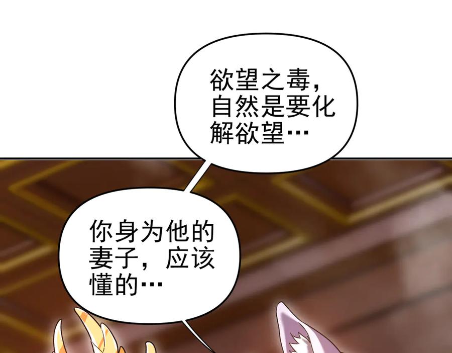 第21话女帝献身，宁天突破！-开局震惊女帝老婆，我无敌了-隔江（原著）映穆文化（第8张）