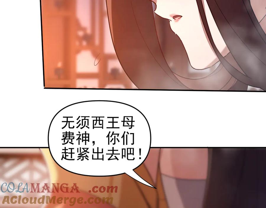 第21话女帝献身，宁天突破！-开局震惊女帝老婆，我无敌了-隔江（原著）映穆文化（第17张）
