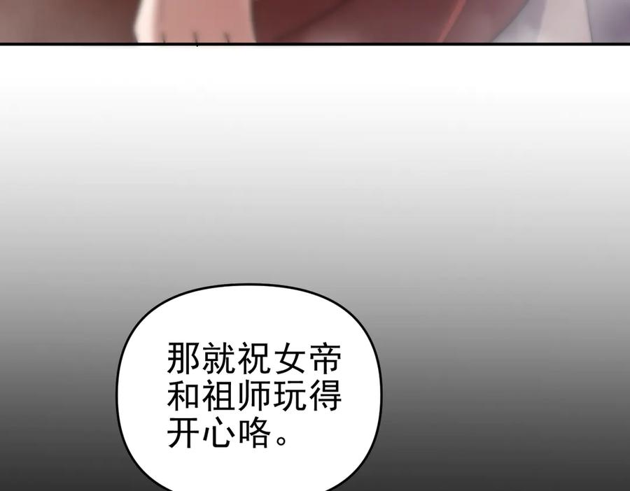 第21话女帝献身，宁天突破！-开局震惊女帝老婆，我无敌了-隔江（原著）映穆文化（第20张）
