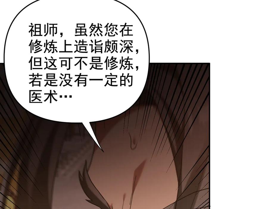 第22话乐道灵脉再现，天魔教与御兽门的战争！-开局震惊女帝老婆，我无敌了-隔江（原著）映穆文化（第12张）