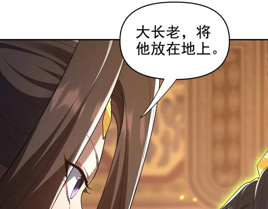 第22话乐道灵脉再现，天魔教与御兽门的战争！-开局震惊女帝老婆，我无敌了-隔江（原著）映穆文化（第20张）