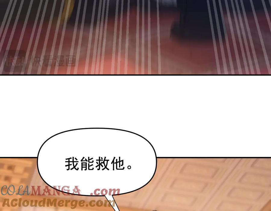 第22话乐道灵脉再现，天魔教与御兽门的战争！-开局震惊女帝老婆，我无敌了-隔江（原著）映穆文化（第9张）