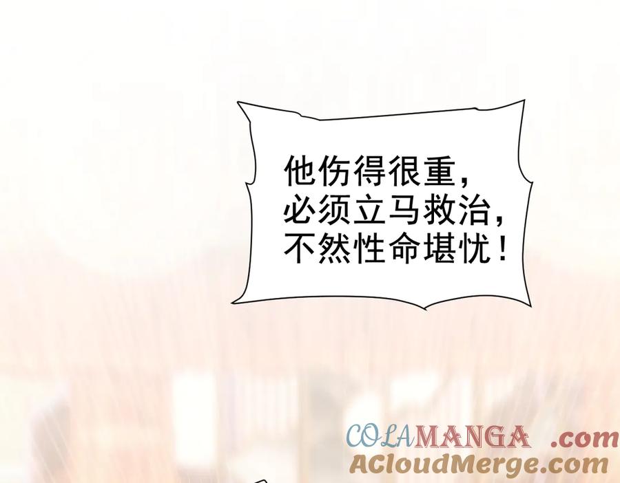 第22话乐道灵脉再现，天魔教与御兽门的战争！-开局震惊女帝老婆，我无敌了-隔江（原著）映穆文化（第5张）
