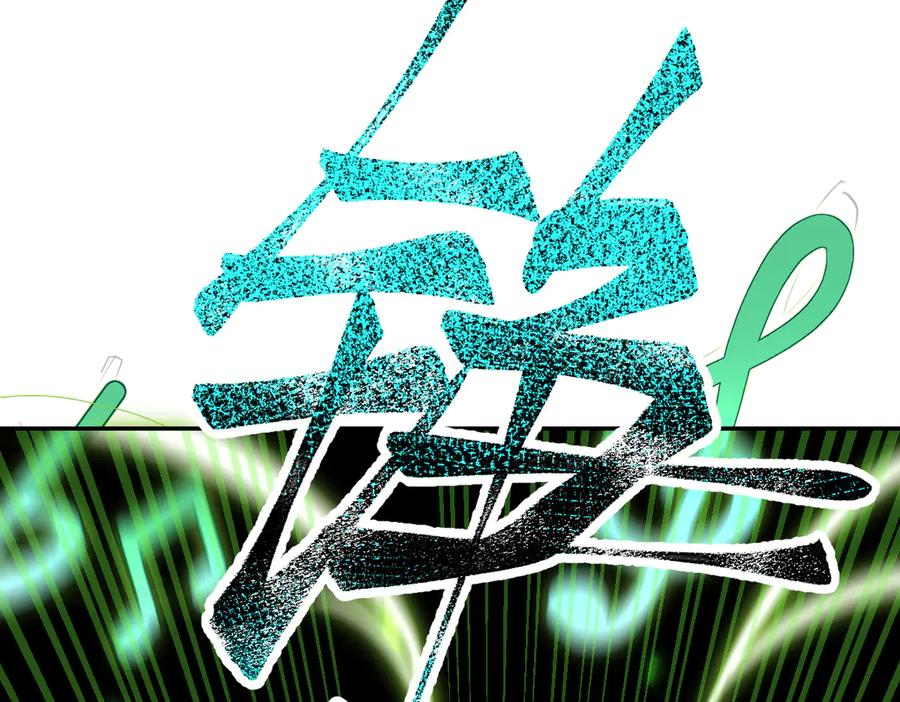 第22话乐道灵脉再现，天魔教与御兽门的战争！-开局震惊女帝老婆，我无敌了-隔江（原著）映穆文化（第35张）