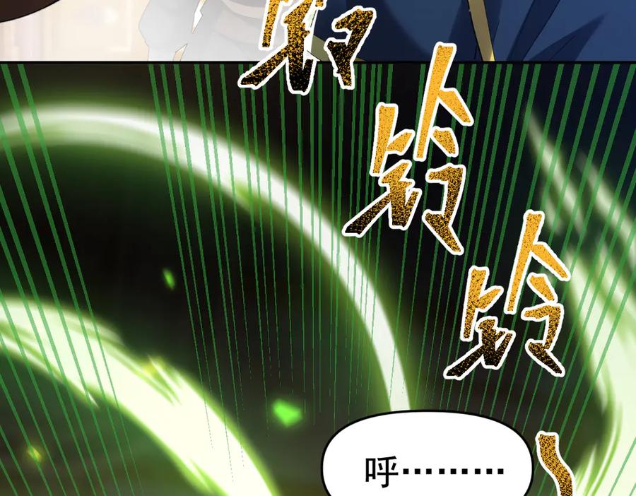 第22话乐道灵脉再现，天魔教与御兽门的战争！-开局震惊女帝老婆，我无敌了-隔江（原著）映穆文化（第22张）