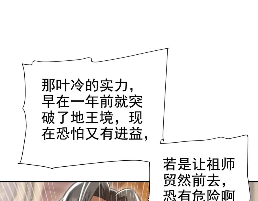 第23话众人厚葬枉死者，宁天偷袭御兽门-开局震惊女帝老婆，我无敌了-隔江（原著）映穆文化（第12张）