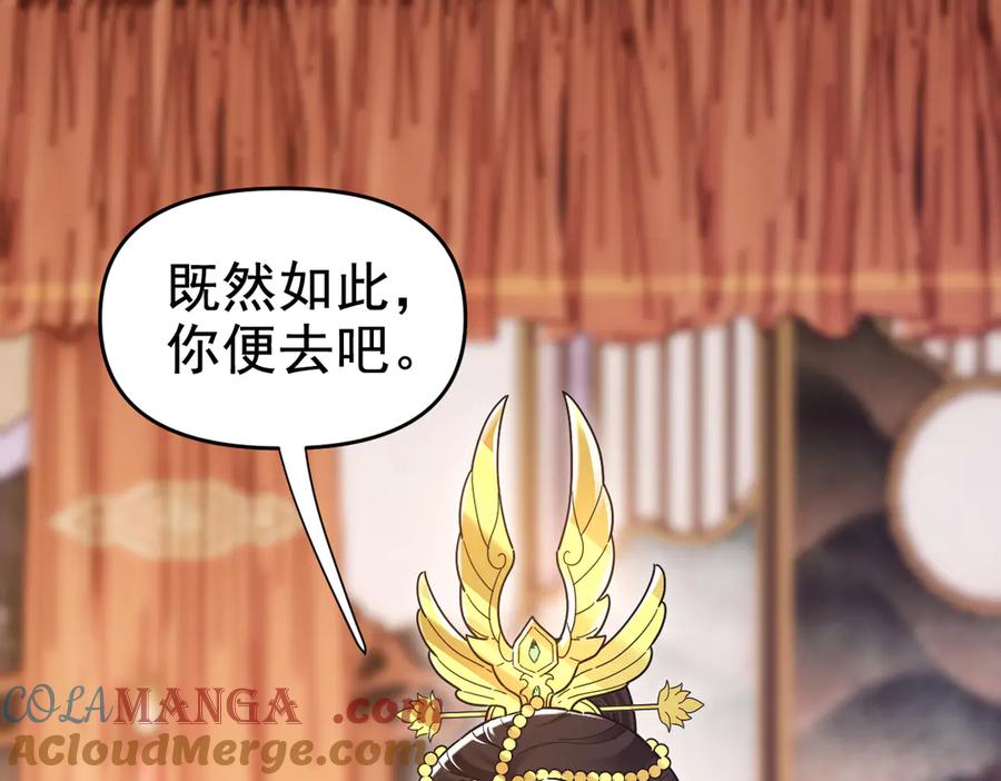 第23话众人厚葬枉死者，宁天偷袭御兽门-开局震惊女帝老婆，我无敌了-隔江（原著）映穆文化（第5张）