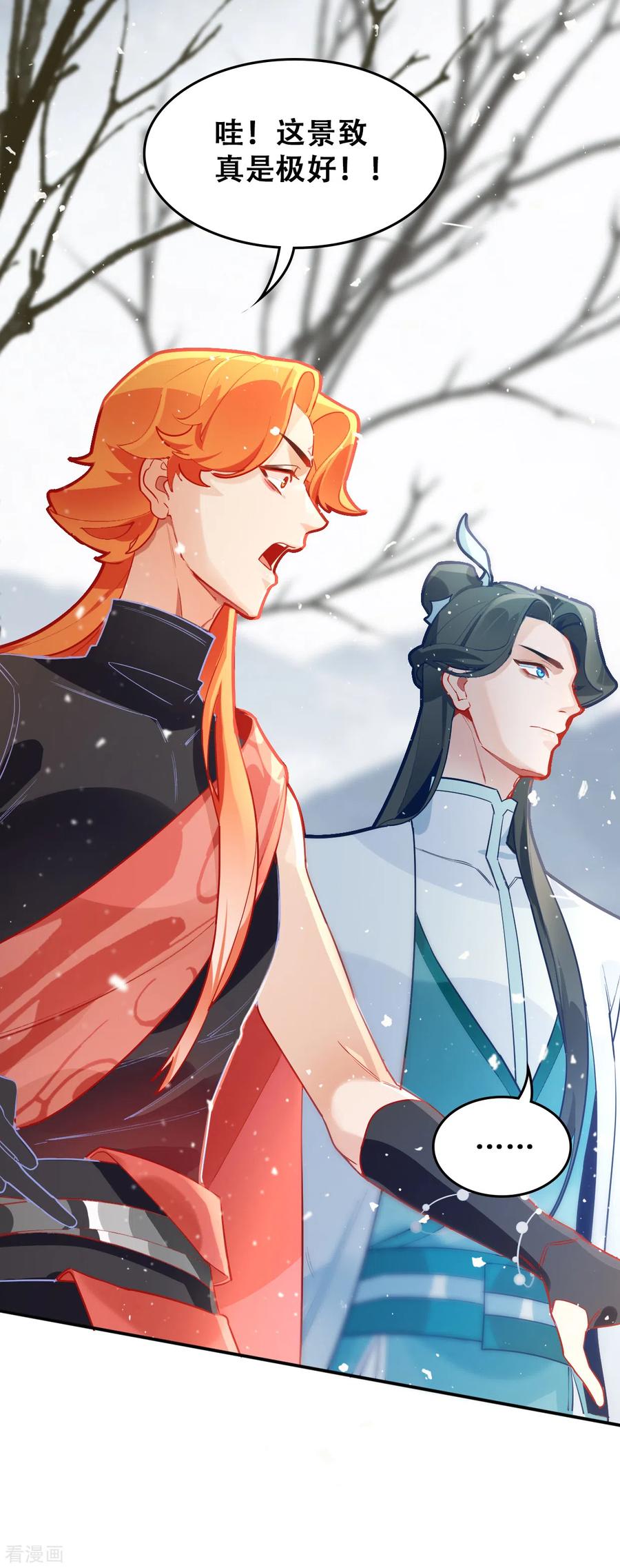 第25话真假誓言-上都天妖录-BPI工作室（第20张）