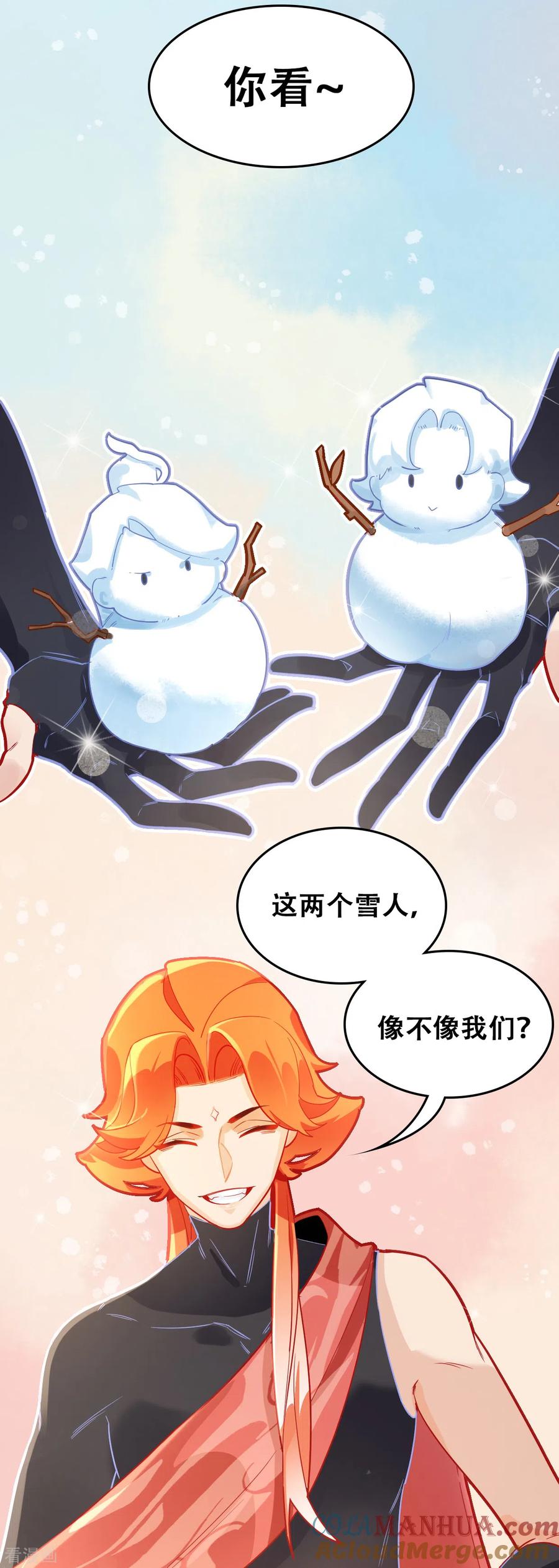 第25话真假誓言-上都天妖录-BPI工作室（第13张）