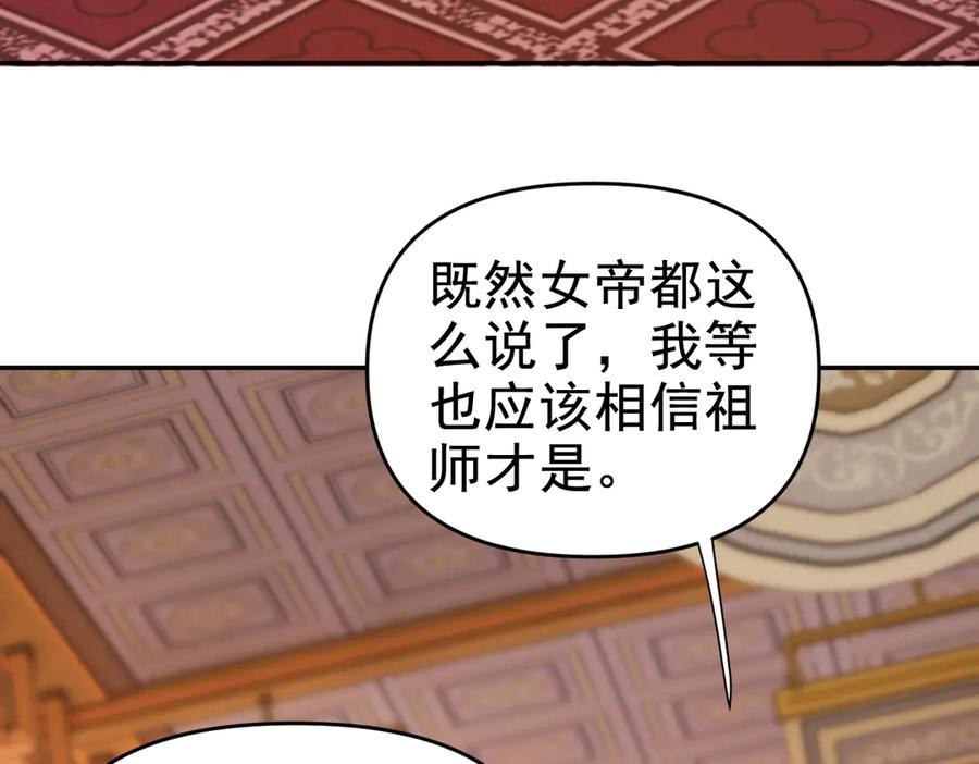 第23话众人厚葬枉死者，宁天偷袭御兽门-开局震惊女帝老婆，我无敌了-隔江（原著）映穆文化（第22张）