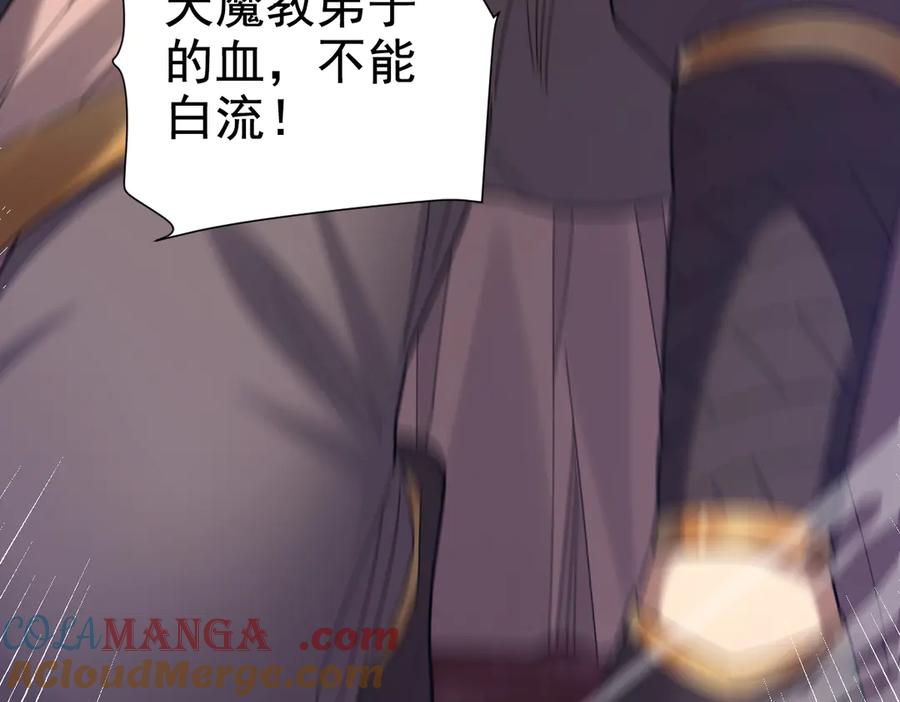 第23话众人厚葬枉死者，宁天偷袭御兽门-开局震惊女帝老婆，我无敌了-隔江（原著）映穆文化（第33张）