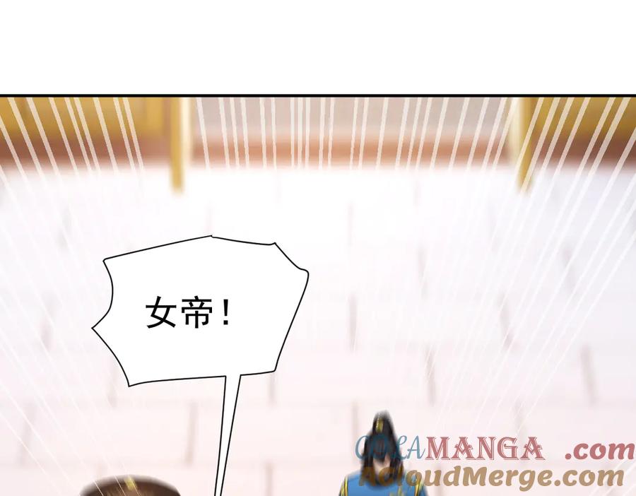 第23话众人厚葬枉死者，宁天偷袭御兽门-开局震惊女帝老婆，我无敌了-隔江（原著）映穆文化（第9张）