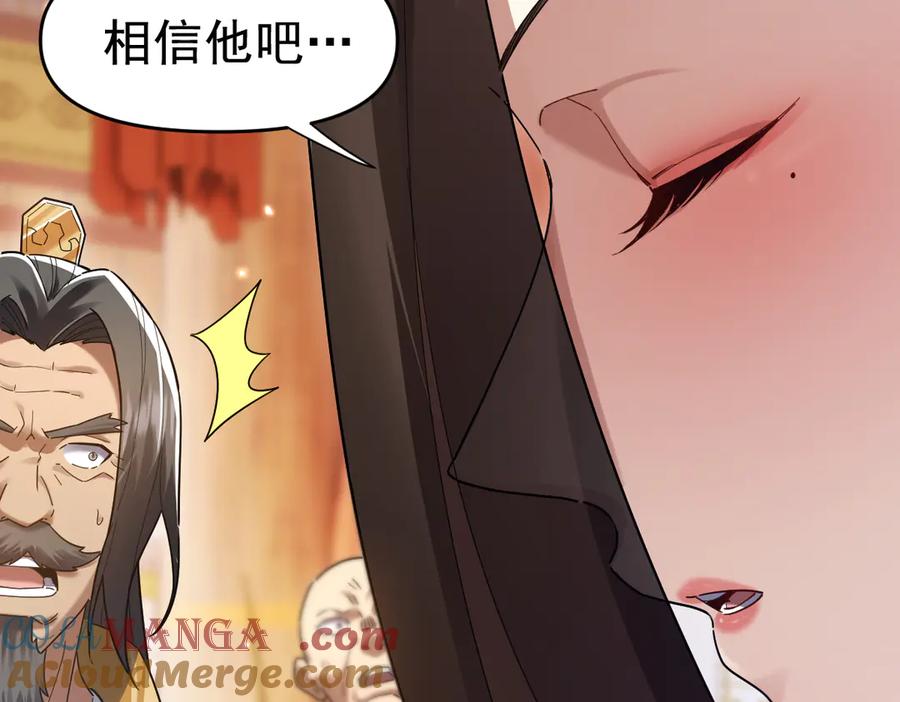 第23话众人厚葬枉死者，宁天偷袭御兽门-开局震惊女帝老婆，我无敌了-隔江（原著）映穆文化（第17张）