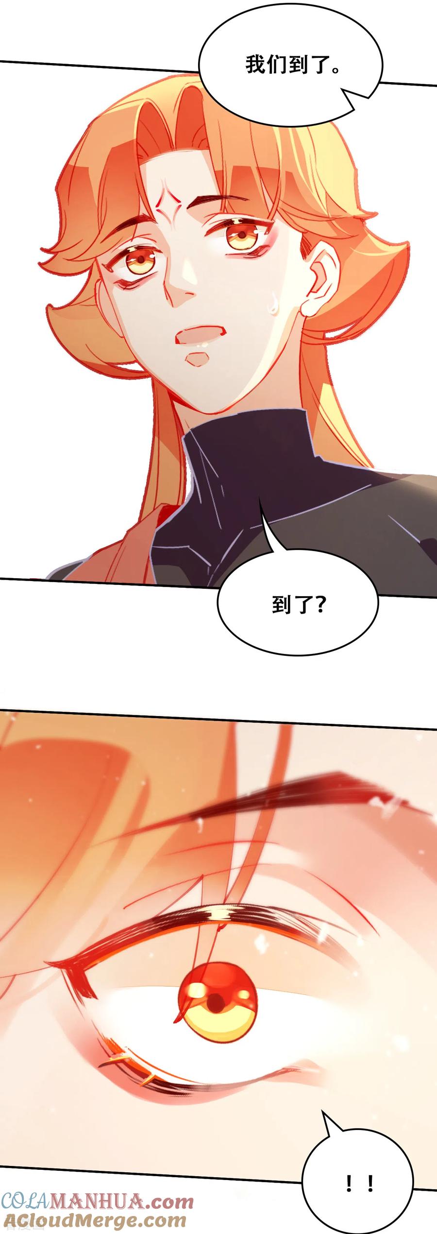 第25话真假誓言-上都天妖录-BPI工作室（第17张）