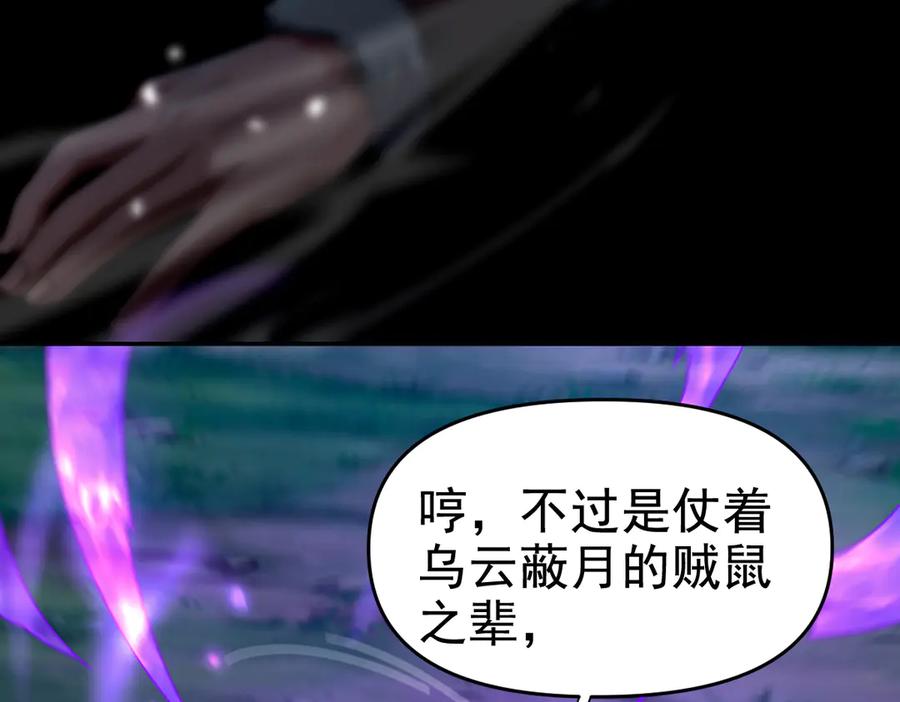第24话以眼还眼！以牙还牙！-开局震惊女帝老婆，我无敌了-隔江（原著）映穆文化（第10张）