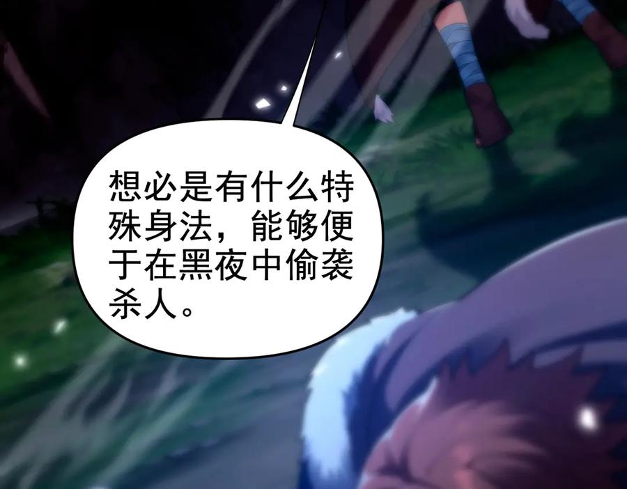 第24话以眼还眼！以牙还牙！-开局震惊女帝老婆，我无敌了-隔江（原著）映穆文化（第8张）