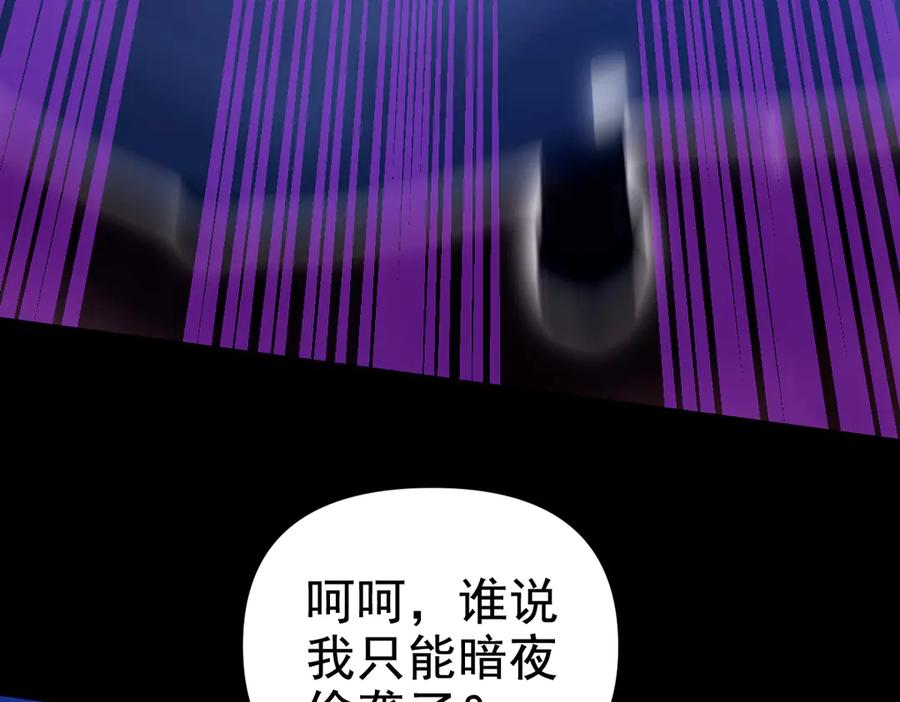 第24话以眼还眼！以牙还牙！-开局震惊女帝老婆，我无敌了-隔江（原著）映穆文化（第19张）