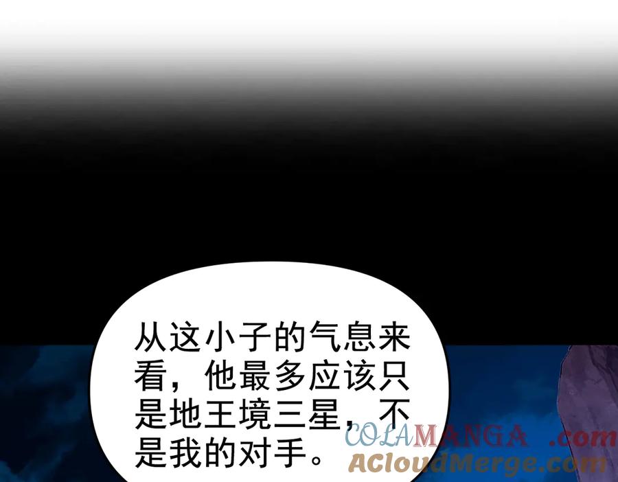第24话以眼还眼！以牙还牙！-开局震惊女帝老婆，我无敌了-隔江（原著）映穆文化（第5张）