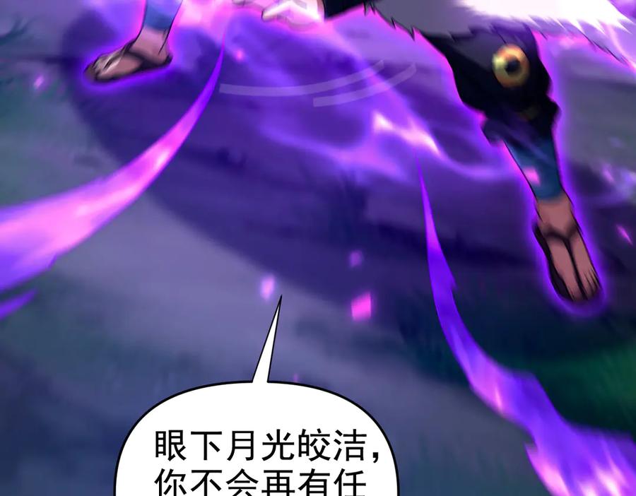 第24话以眼还眼！以牙还牙！-开局震惊女帝老婆，我无敌了-隔江（原著）映穆文化（第12张）