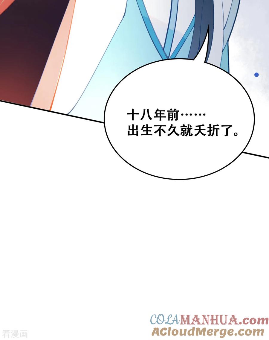 第26话你究竟是谁-上都天妖录-BPI工作室（第9张）