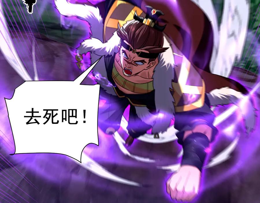 第24话以眼还眼！以牙还牙！-开局震惊女帝老婆，我无敌了-隔江（原著）映穆文化（第15张）