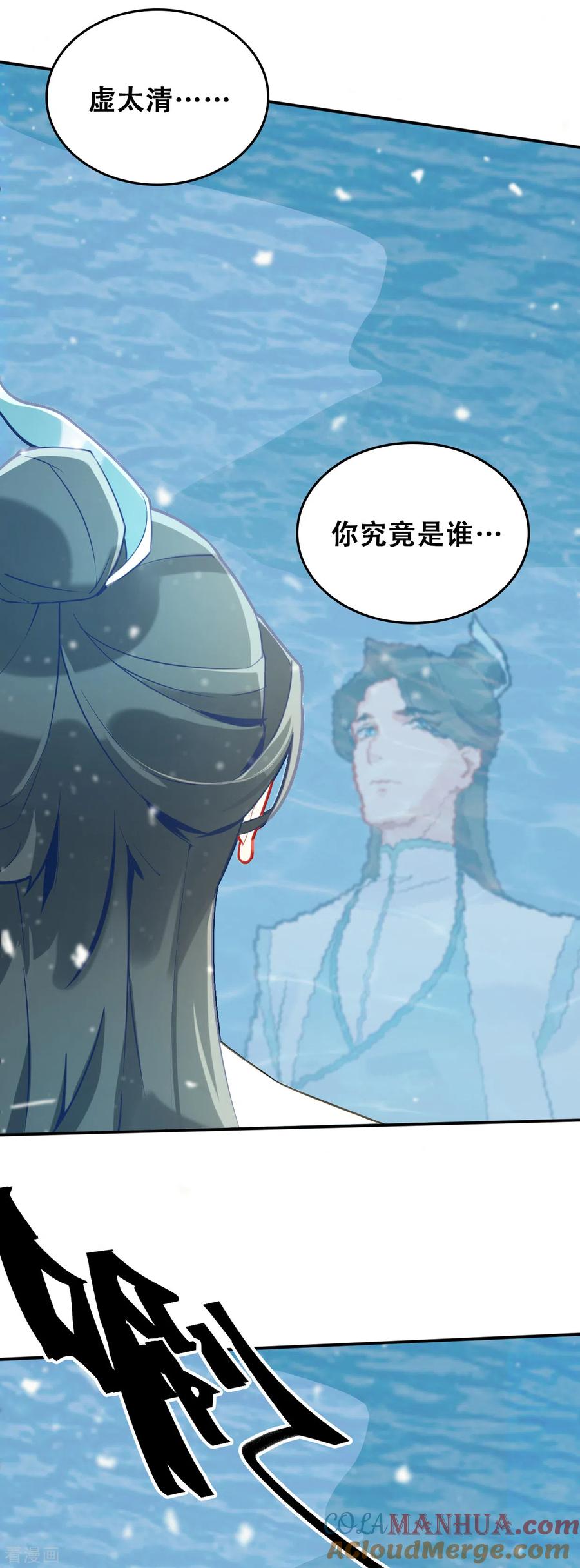 第26话你究竟是谁-上都天妖录-BPI工作室（第13张）