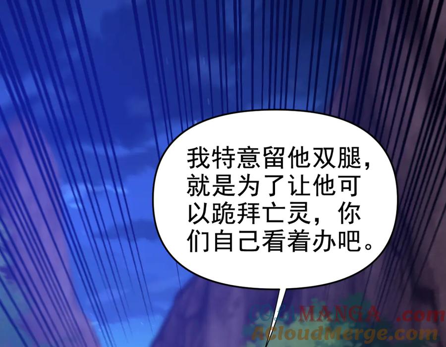 第25话古墓险境，惊现蛇系美人！-开局震惊女帝老婆，我无敌了-隔江（原著）映穆文化（第5张）