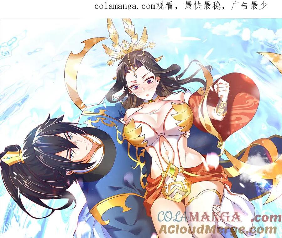 第25话古墓险境，惊现蛇系美人！-开局震惊女帝老婆，我无敌了-隔江（原著）映穆文化（第1张）