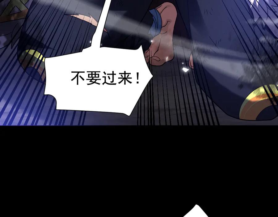 第25话古墓险境，惊现蛇系美人！-开局震惊女帝老婆，我无敌了-隔江（原著）映穆文化（第15张）