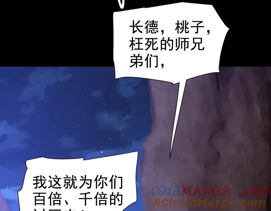 第25话古墓险境，惊现蛇系美人！-开局震惊女帝老婆，我无敌了-隔江（原著）映穆文化（第9张）