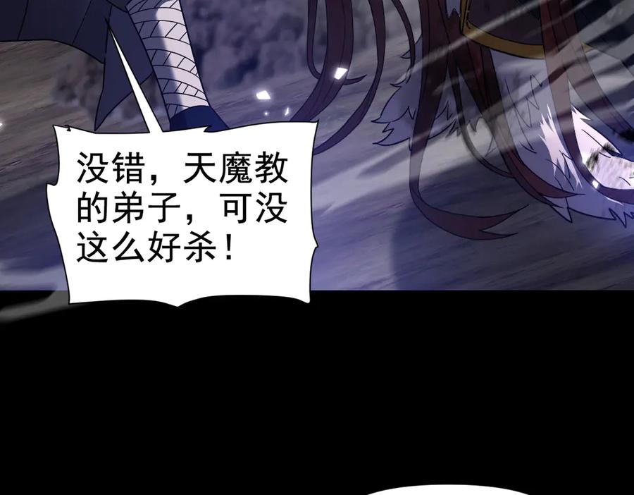 第25话古墓险境，惊现蛇系美人！-开局震惊女帝老婆，我无敌了-隔江（原著）映穆文化（第12张）