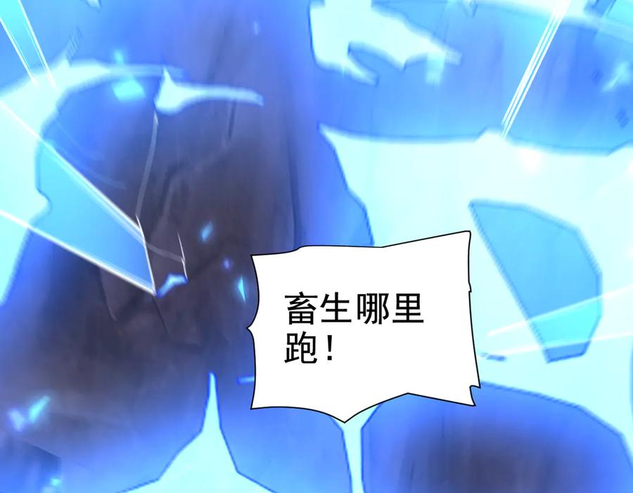 第27话绝杀音阵挡路，圣女邀祖师共奏破阵之音-开局震惊女帝老婆，我无敌了-隔江（原著）映穆文化（第7张）
