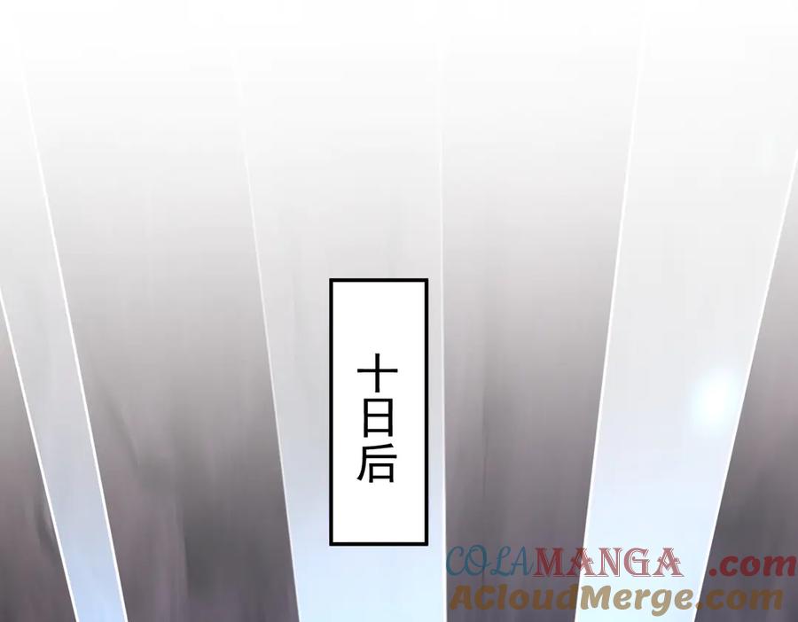 第27话绝杀音阵挡路，圣女邀祖师共奏破阵之音-开局震惊女帝老婆，我无敌了-隔江（原著）映穆文化（第5张）