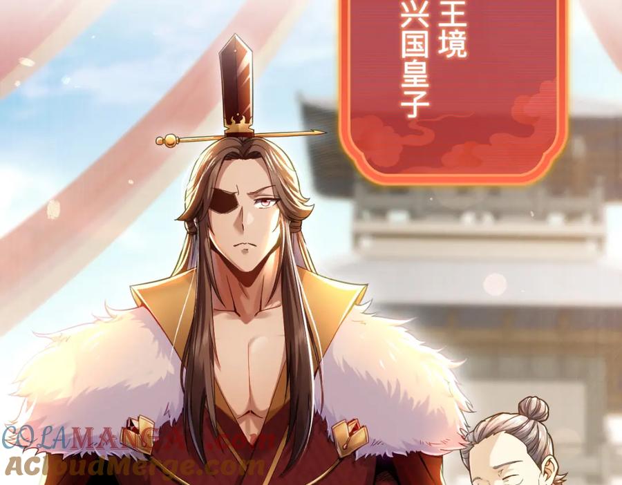 第1话女帝竟是我老婆？！-开局震惊女帝老婆，我无敌了-隔江（原著）映穆文化（第17张）