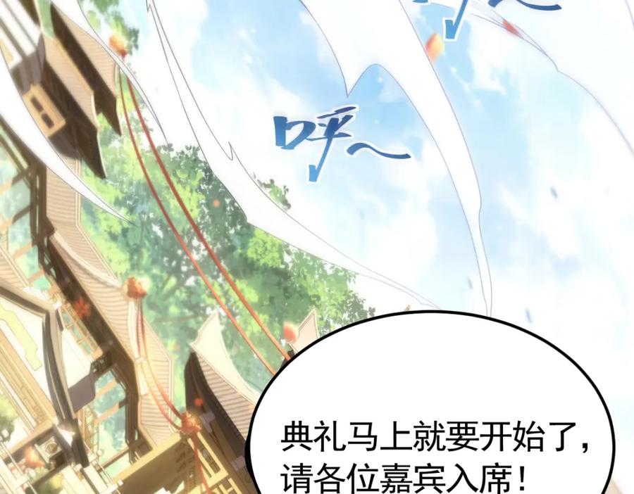 第1话女帝竟是我老婆？！-开局震惊女帝老婆，我无敌了-隔江（原著）映穆文化（第11张）