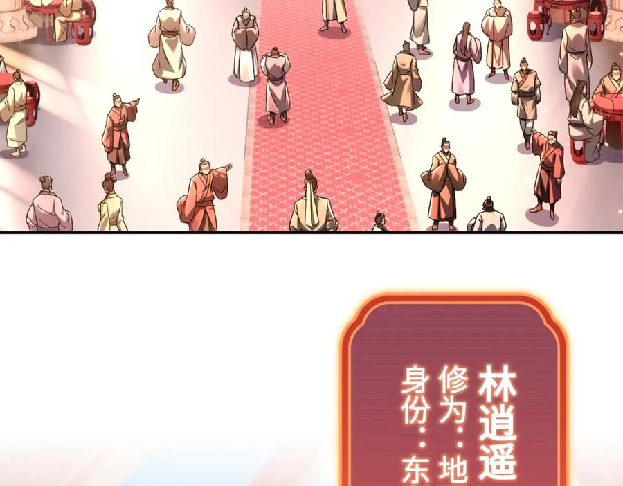 第1话女帝竟是我老婆？！-开局震惊女帝老婆，我无敌了-隔江（原著）映穆文化（第16张）