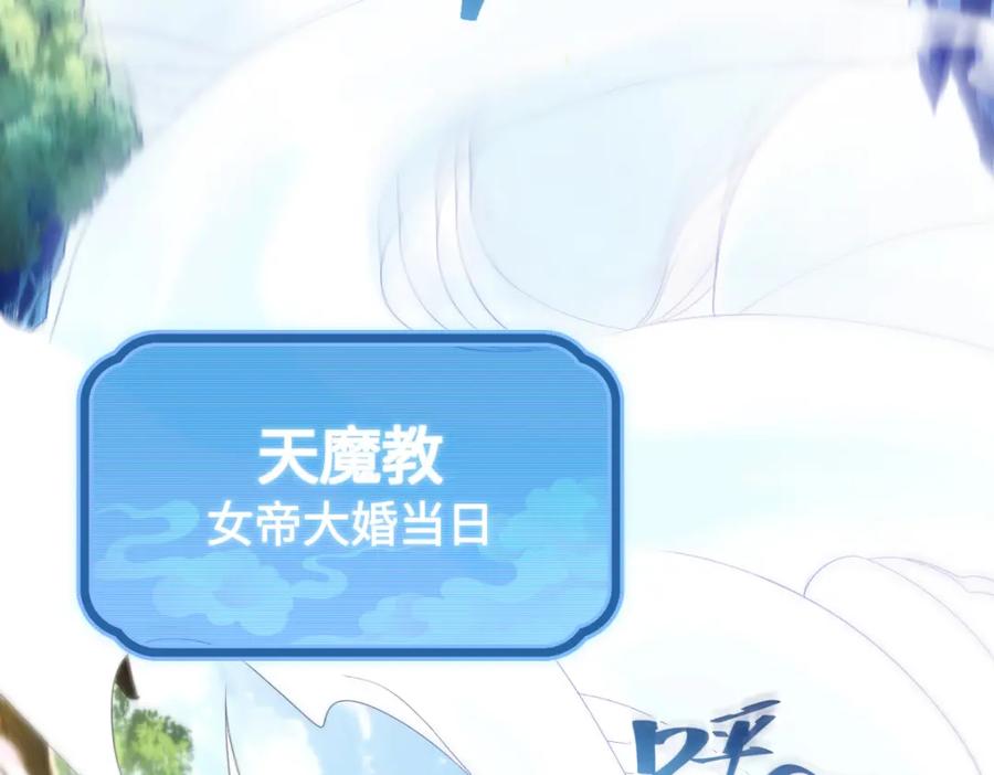第1话女帝竟是我老婆？！-开局震惊女帝老婆，我无敌了-隔江（原著）映穆文化（第10张）