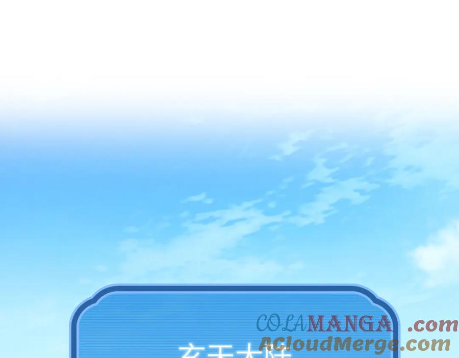 第1话女帝竟是我老婆？！-开局震惊女帝老婆，我无敌了-隔江（原著）映穆文化（第5张）