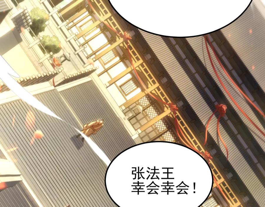 第1话女帝竟是我老婆？！-开局震惊女帝老婆，我无敌了-隔江（原著）映穆文化（第12张）
