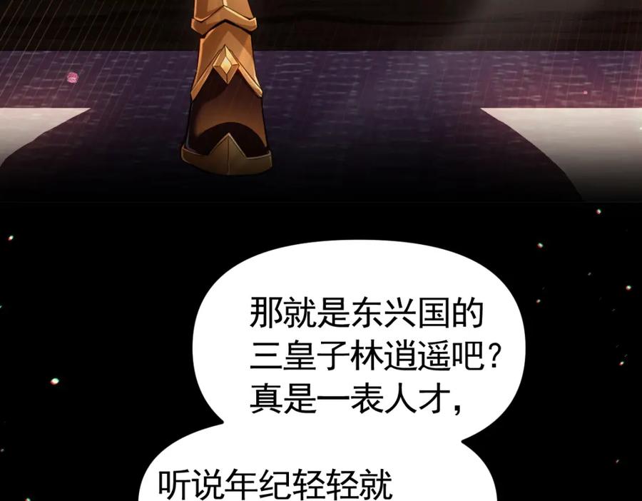 第1话女帝竟是我老婆？！-开局震惊女帝老婆，我无敌了-隔江（原著）映穆文化（第20张）