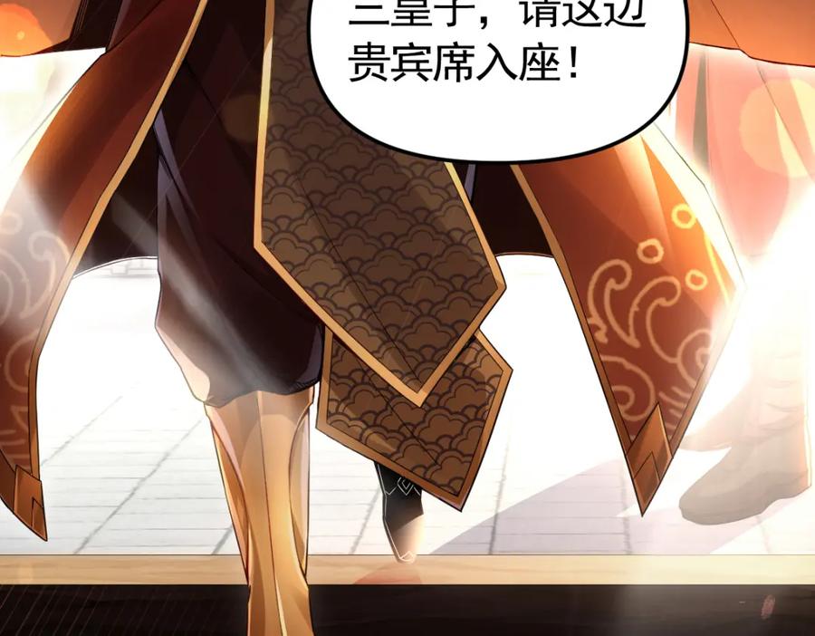 第1话女帝竟是我老婆？！-开局震惊女帝老婆，我无敌了-隔江（原著）映穆文化（第19张）