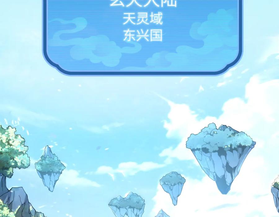 第1话女帝竟是我老婆？！-开局震惊女帝老婆，我无敌了-隔江（原著）映穆文化（第6张）