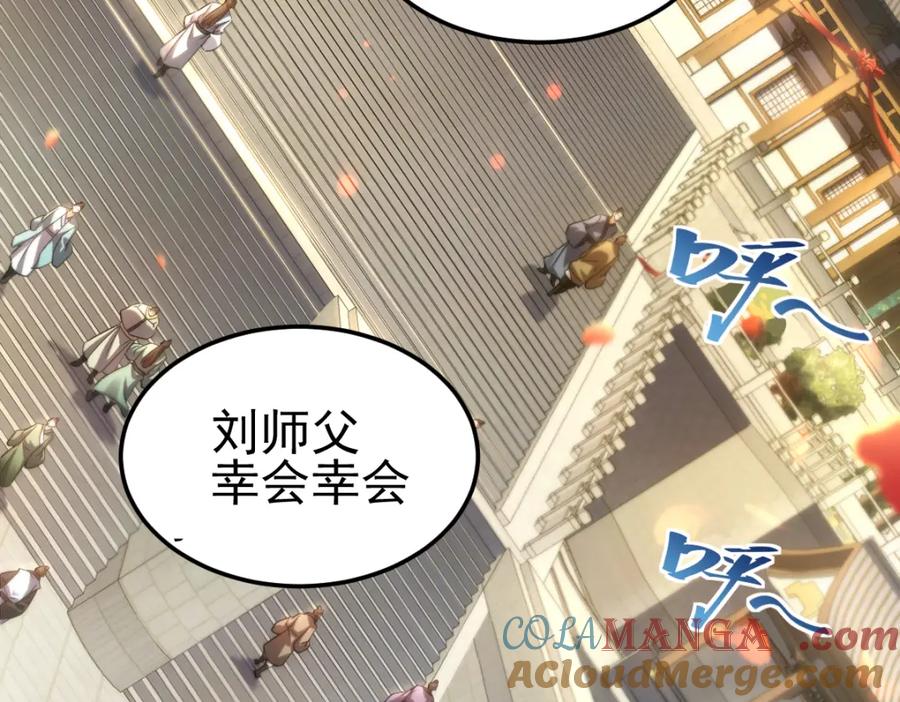 第1话女帝竟是我老婆？！-开局震惊女帝老婆，我无敌了-隔江（原著）映穆文化（第13张）