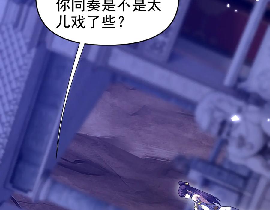 第28话破凶阵祖师速成心法，瑶池圣女春心萌动-开局震惊女帝老婆，我无敌了-隔江（原著）映穆文化（第27张）