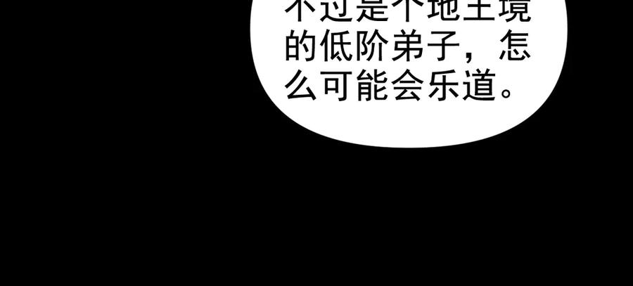 第28话破凶阵祖师速成心法，瑶池圣女春心萌动-开局震惊女帝老婆，我无敌了-隔江（原著）映穆文化（第30张）