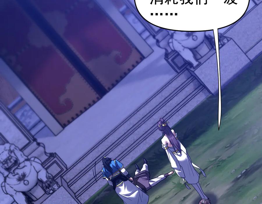 第28话破凶阵祖师速成心法，瑶池圣女春心萌动-开局震惊女帝老婆，我无敌了-隔江（原著）映穆文化（第6张）