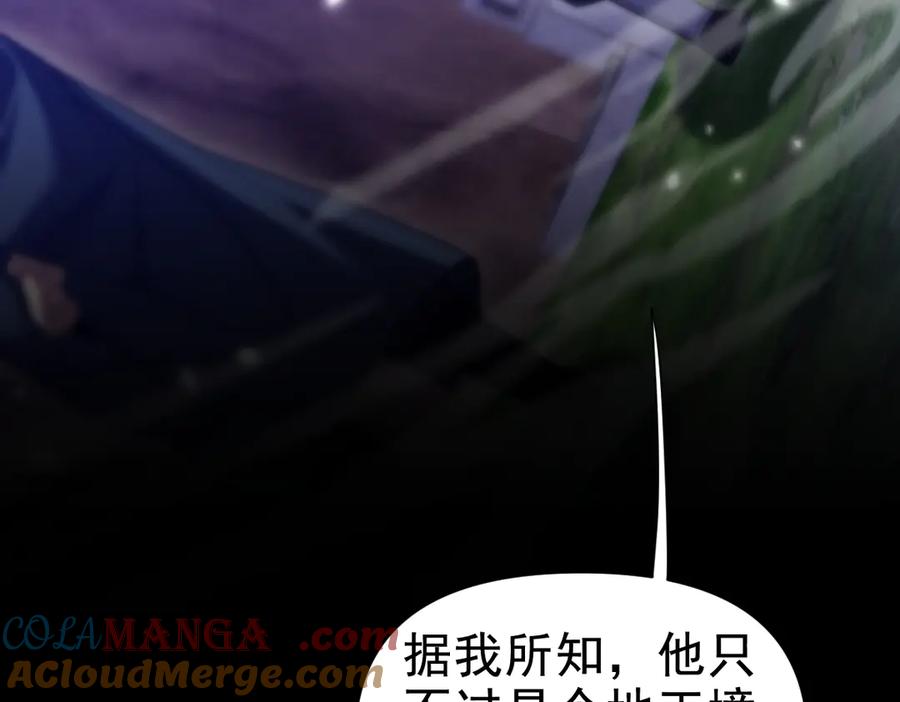 第28话破凶阵祖师速成心法，瑶池圣女春心萌动-开局震惊女帝老婆，我无敌了-隔江（原著）映穆文化（第29张）