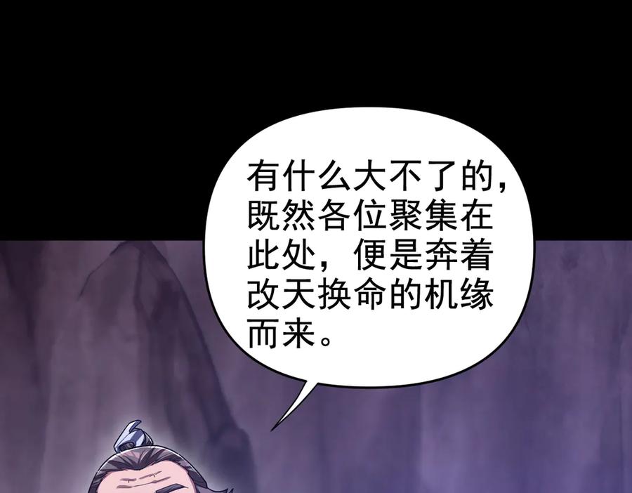 第28话破凶阵祖师速成心法，瑶池圣女春心萌动-开局震惊女帝老婆，我无敌了-隔江（原著）映穆文化（第12张）
