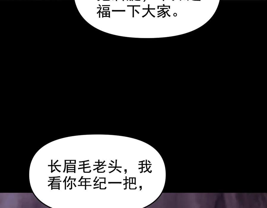 第28话破凶阵祖师速成心法，瑶池圣女春心萌动-开局震惊女帝老婆，我无敌了-隔江（原著）映穆文化（第15张）